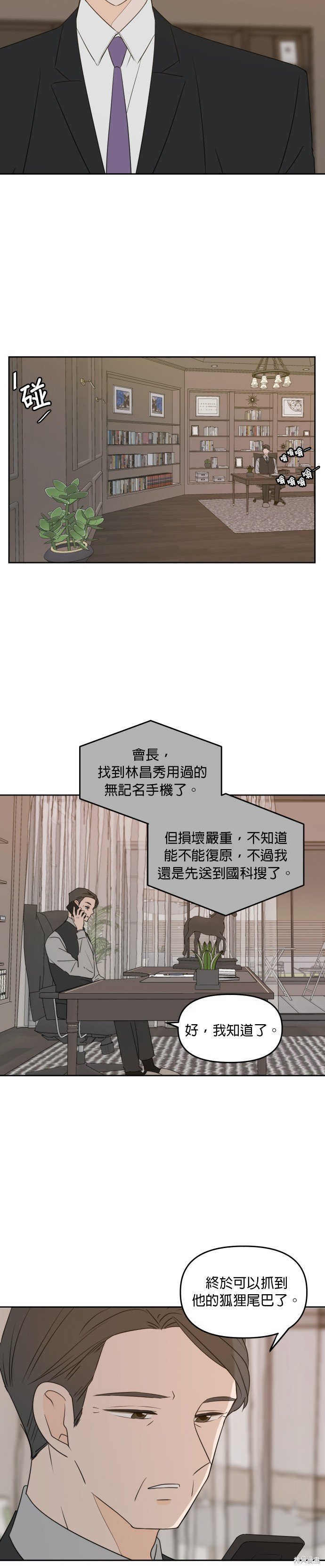 第74话