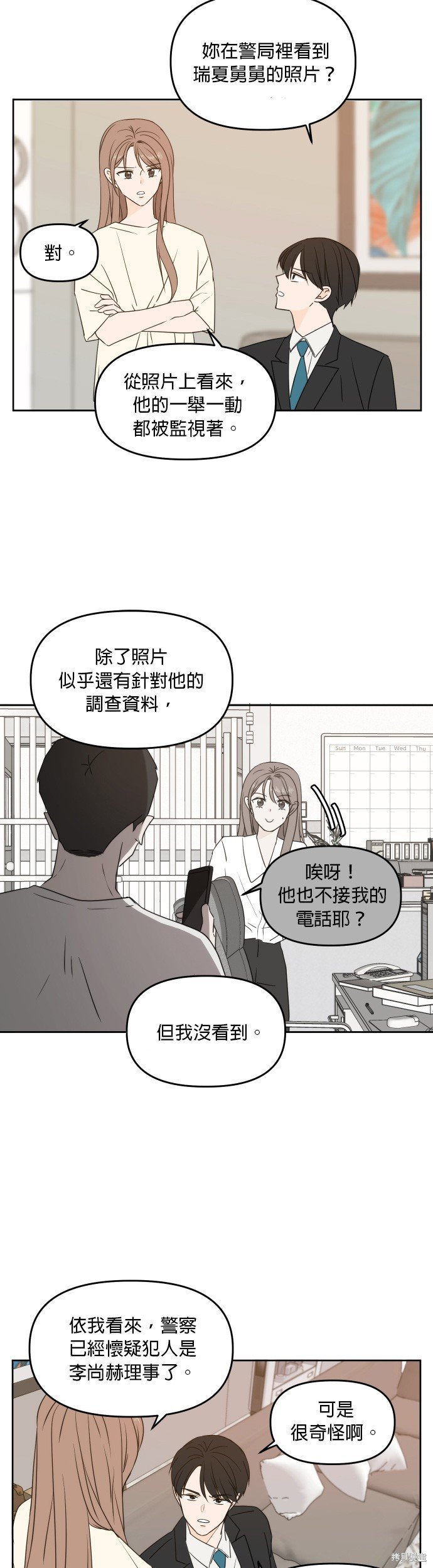 第74话
