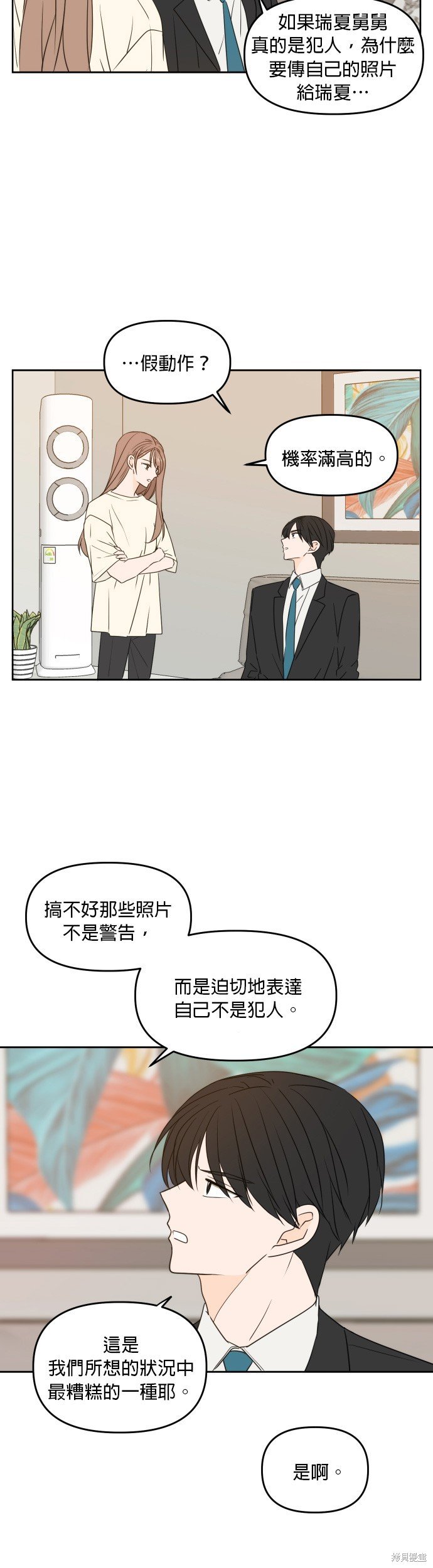 第74话