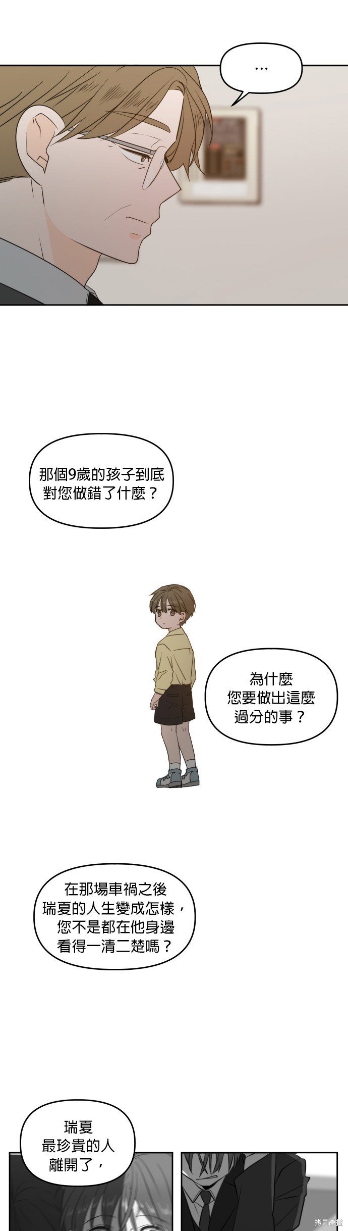 第74话