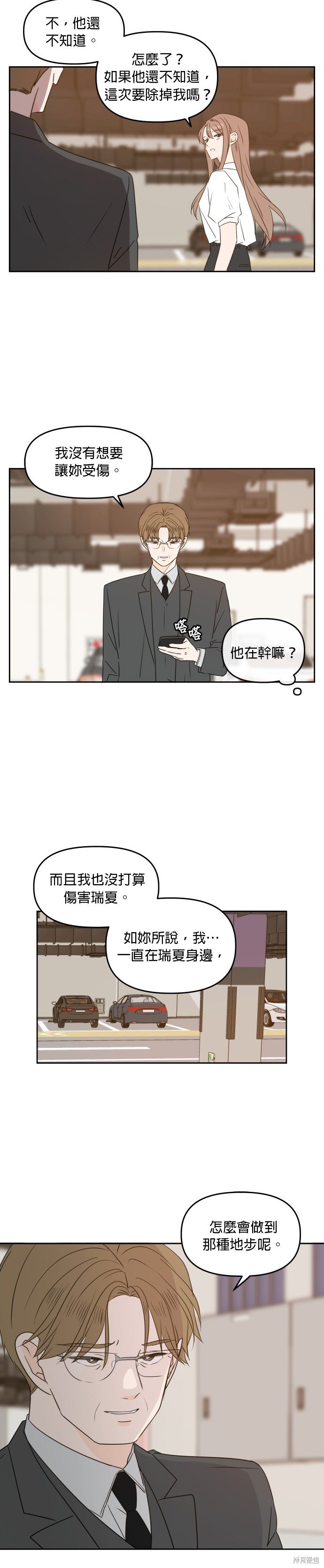 第74话
