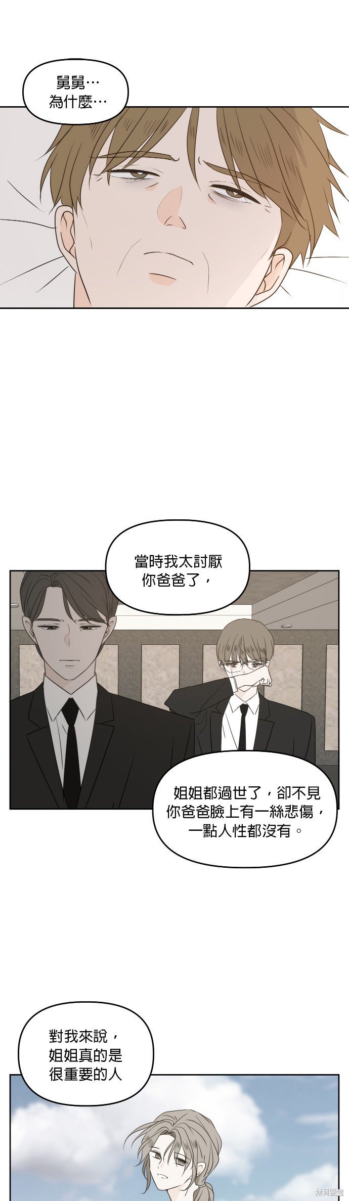 第74话