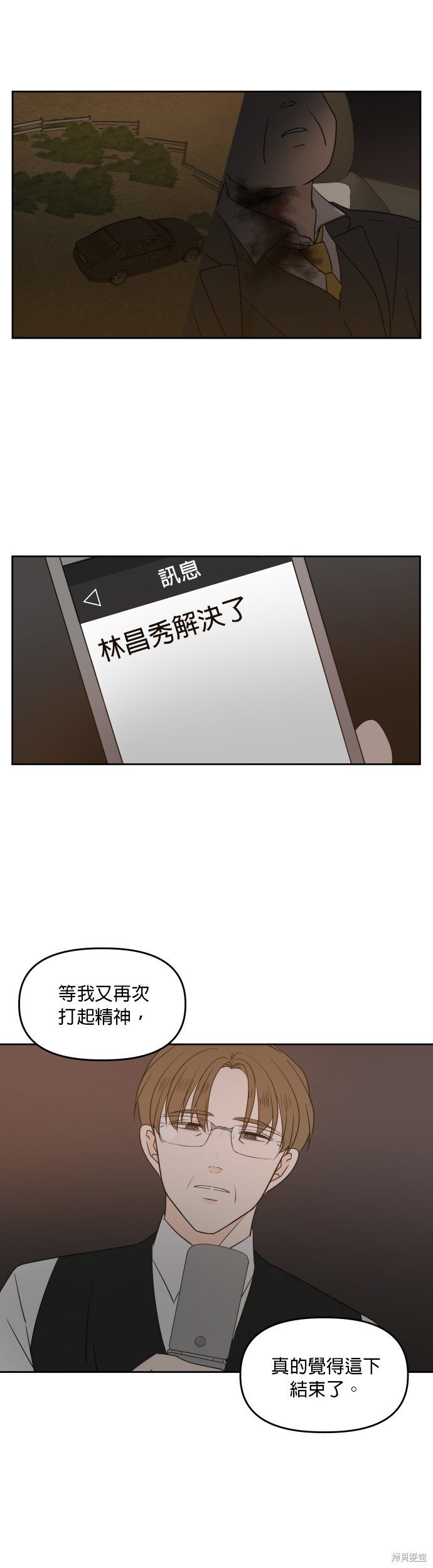 第74话