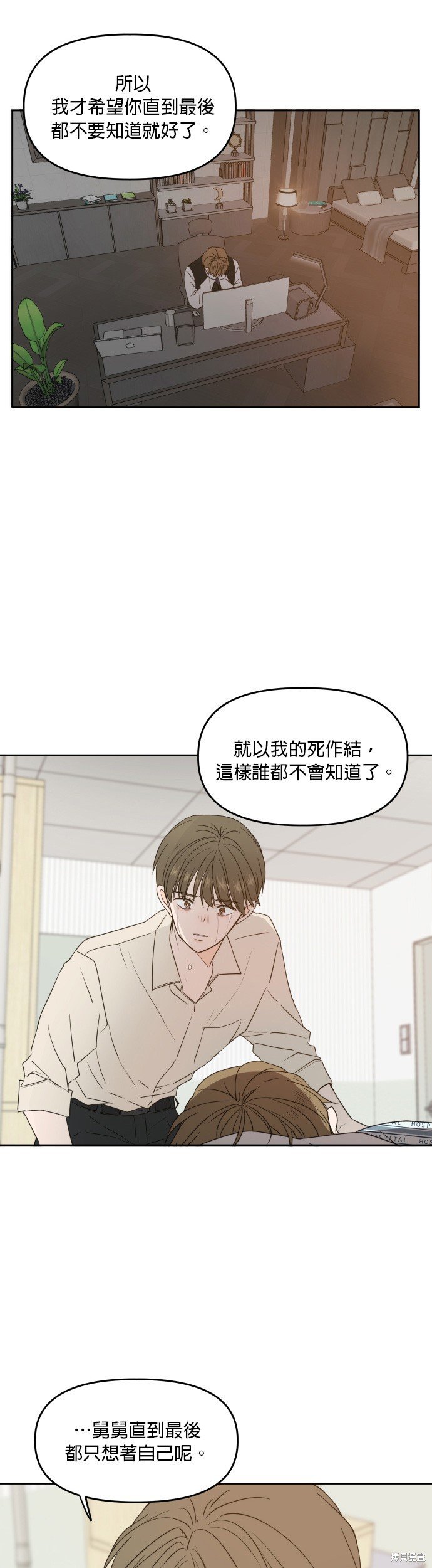 第74话