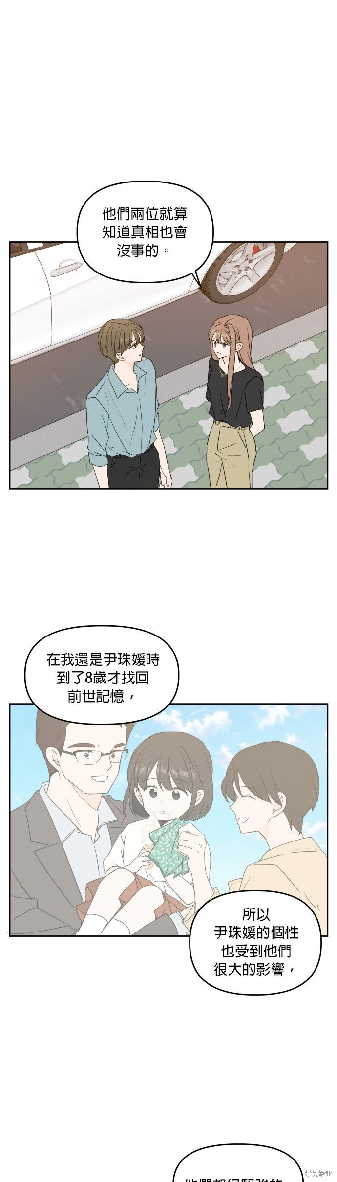 第75话