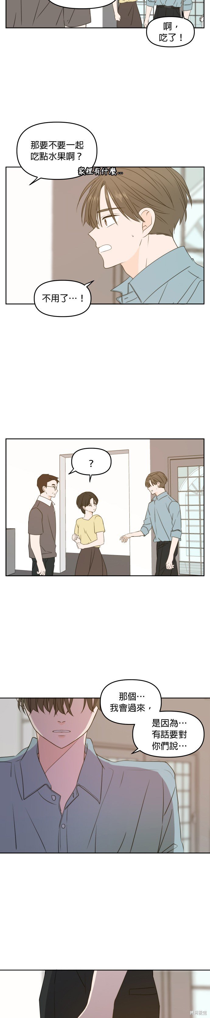 第75话