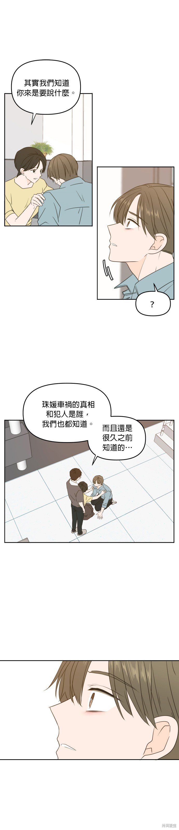 第75话