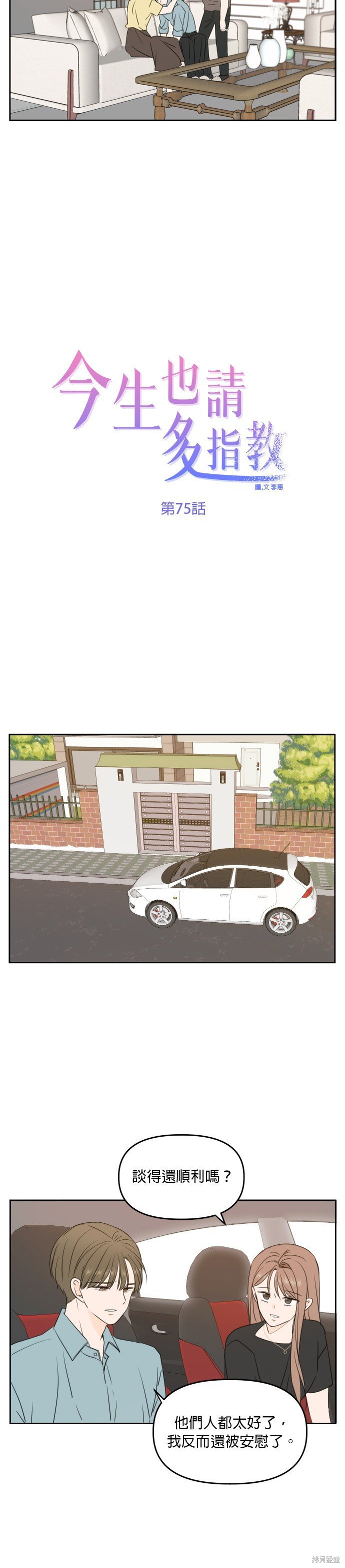 第75话