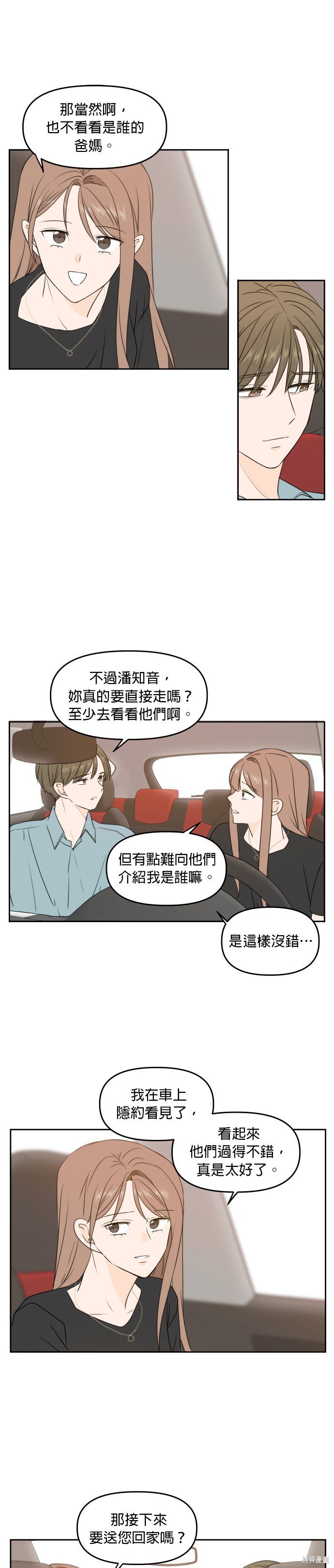 第75话