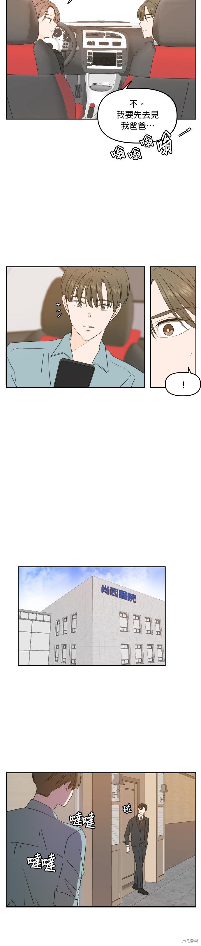第75话