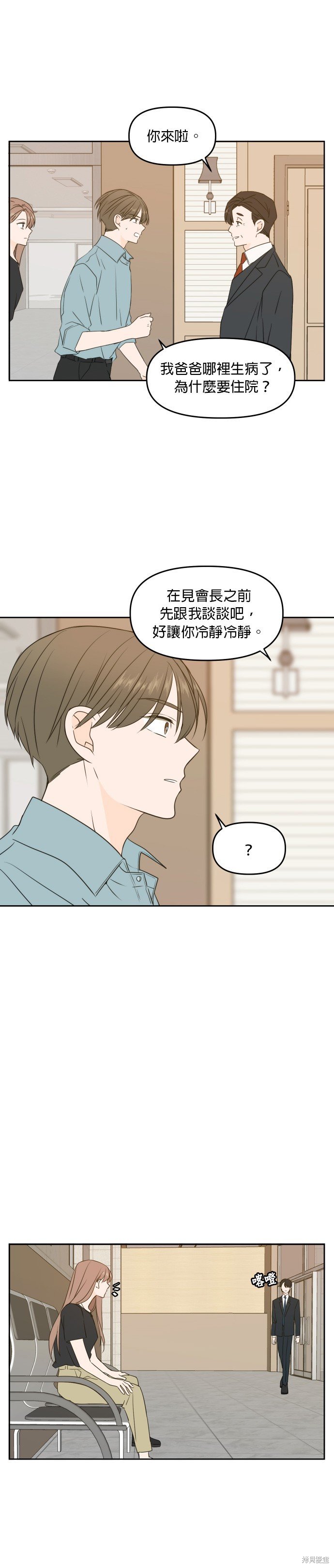 第75话