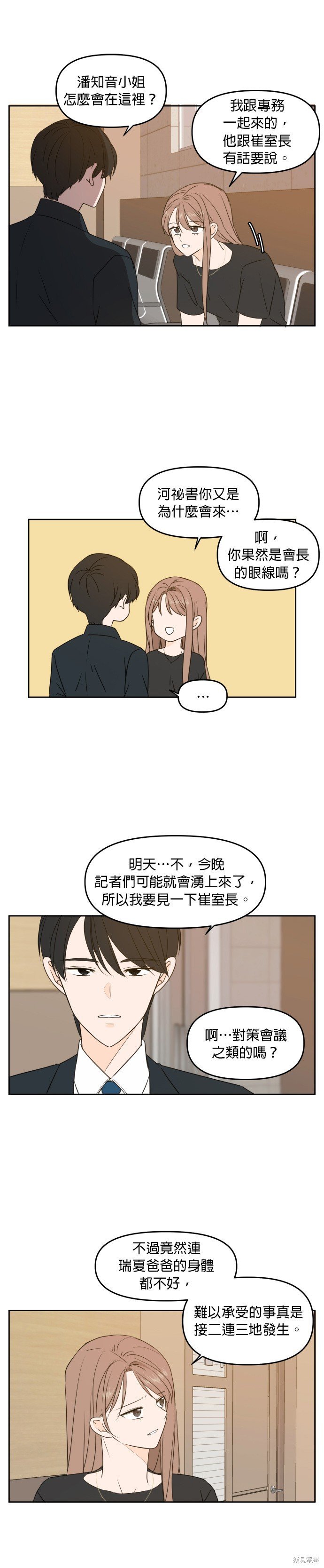 第75话