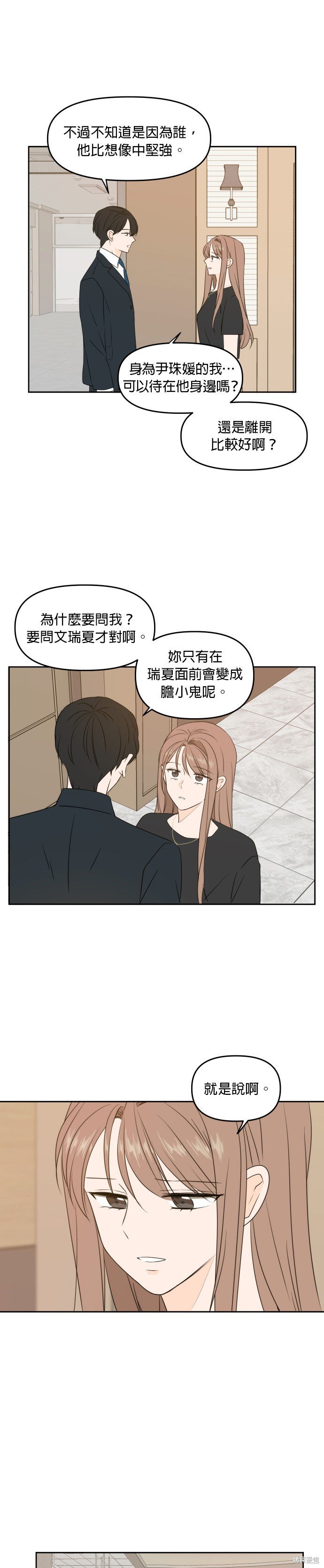第75话