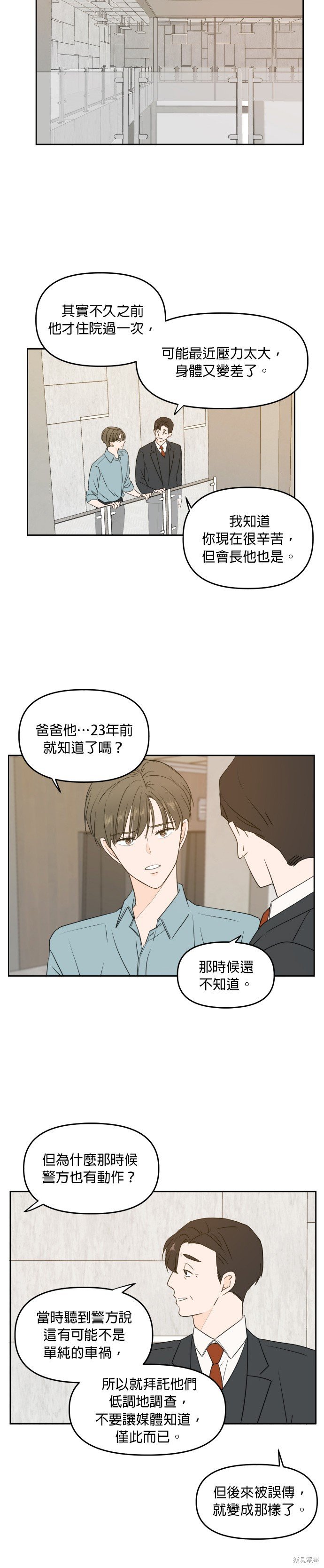 第75话