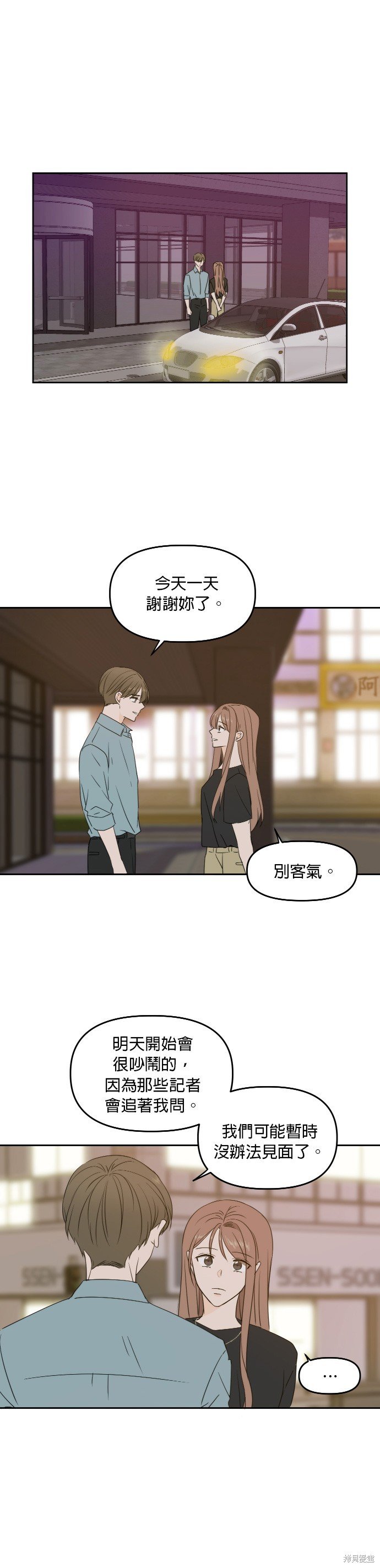 第75话