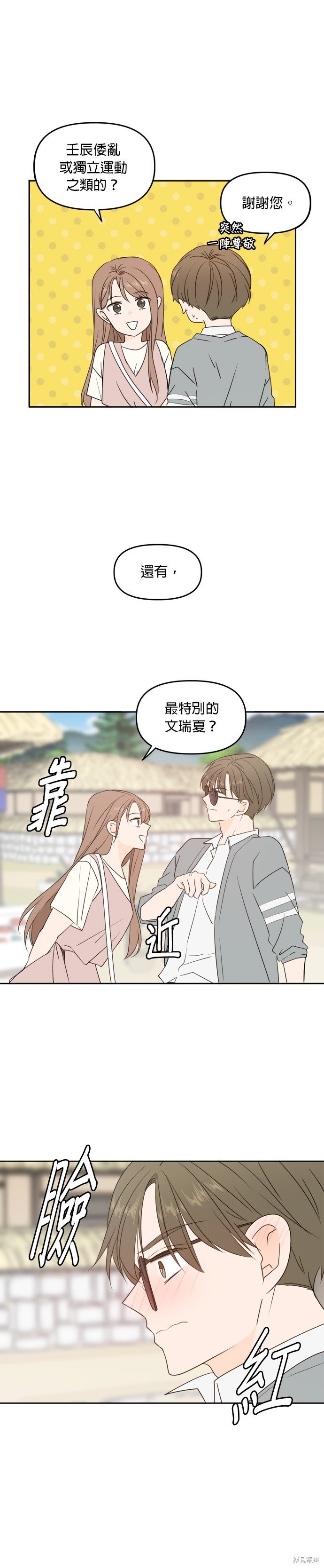 第76话