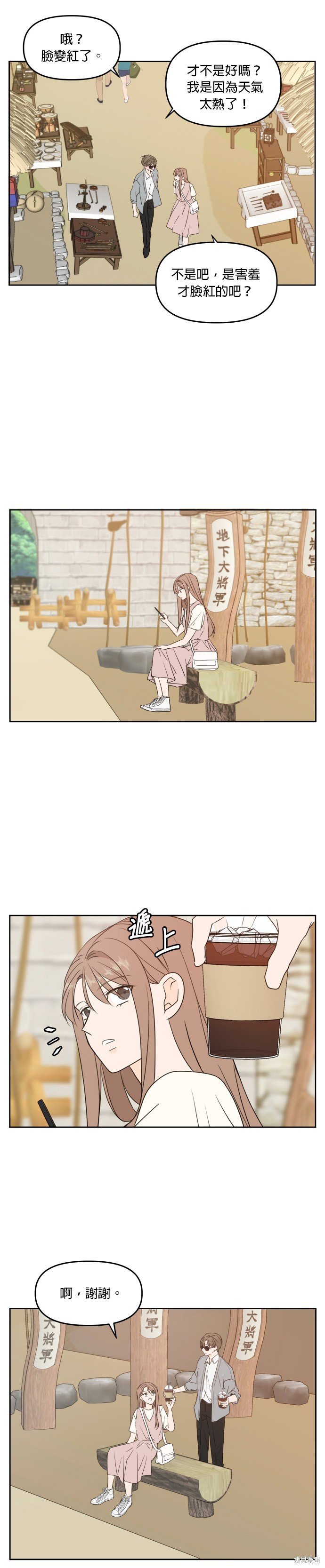 第76话