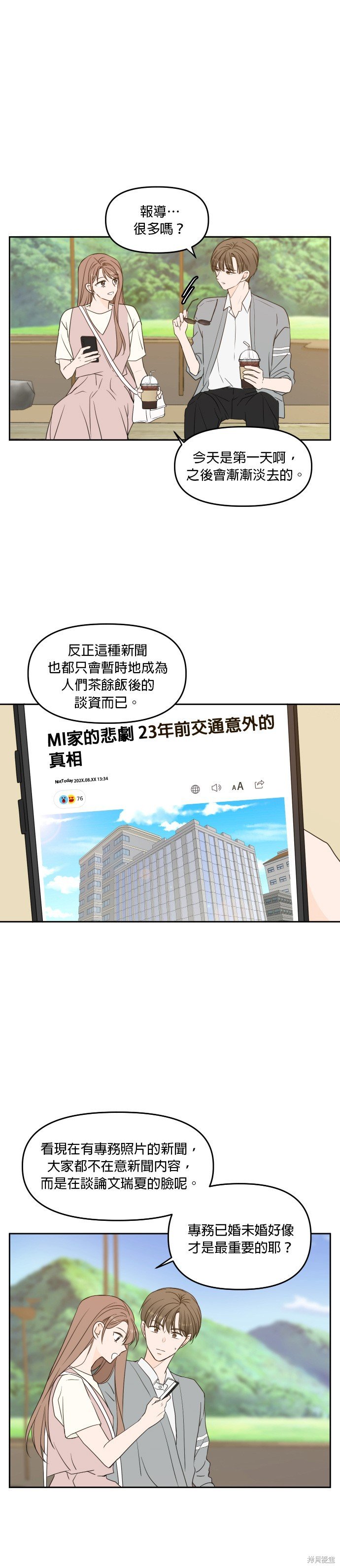 第76话