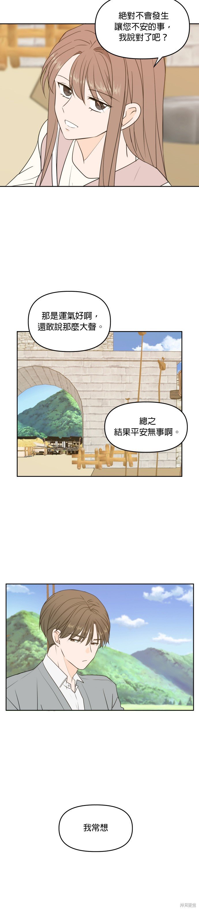 第76话