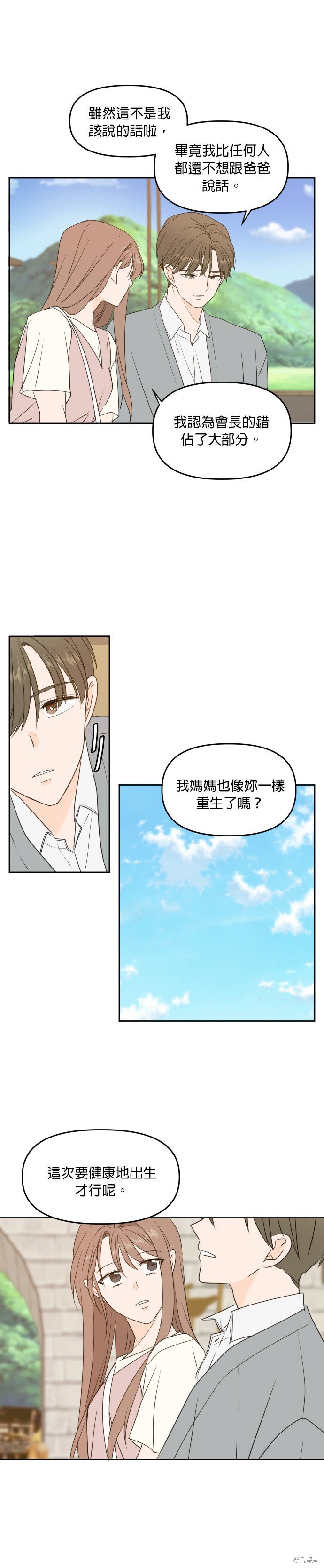 第76话