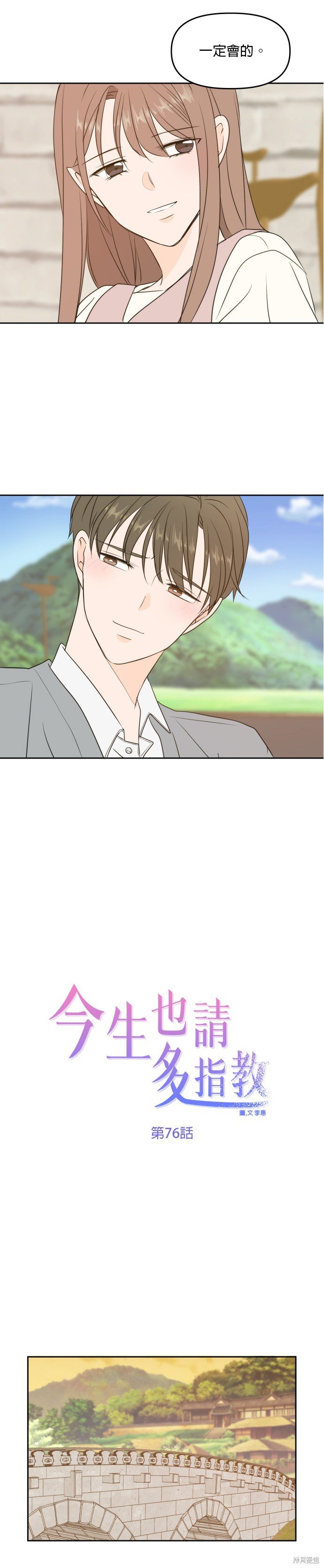 第76话