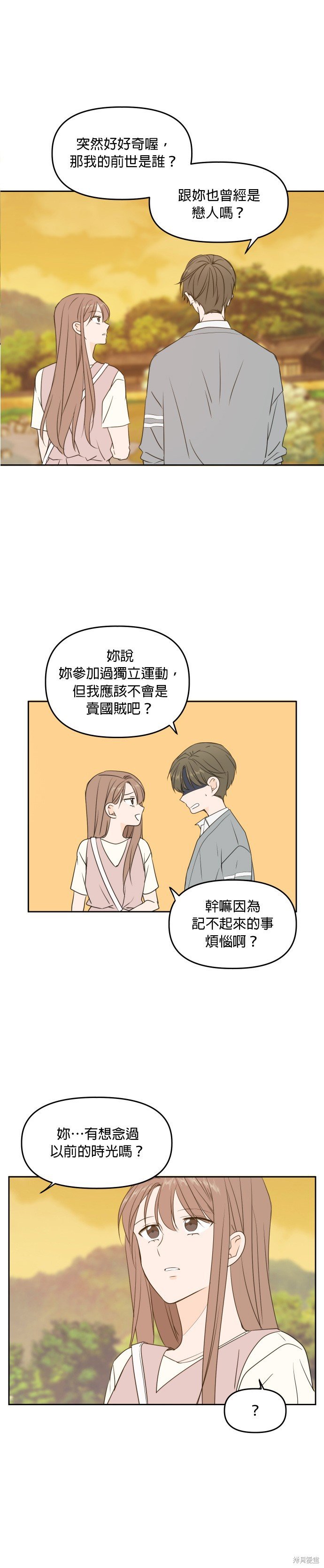 第76话