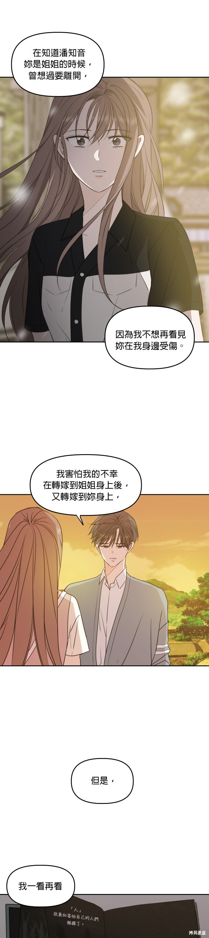 第76话