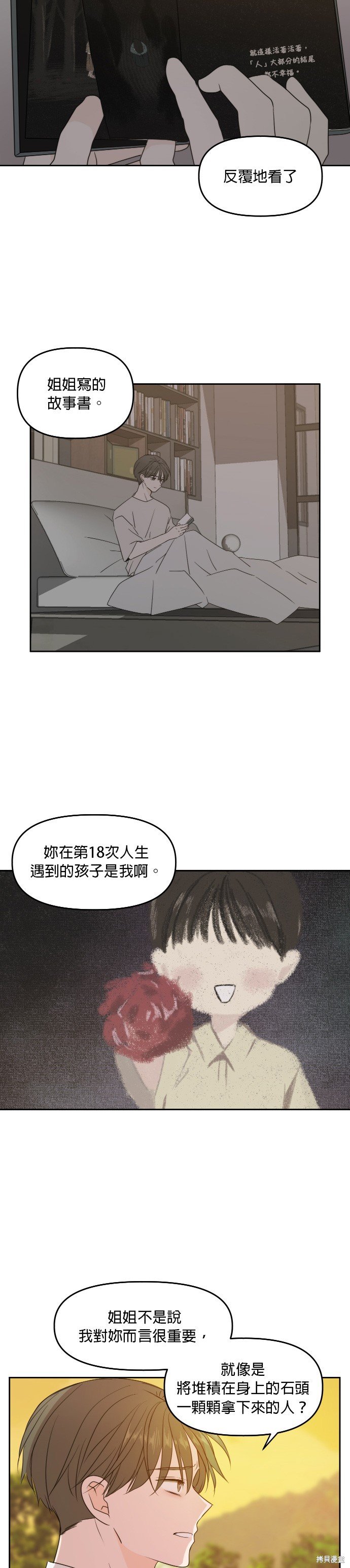 第76话