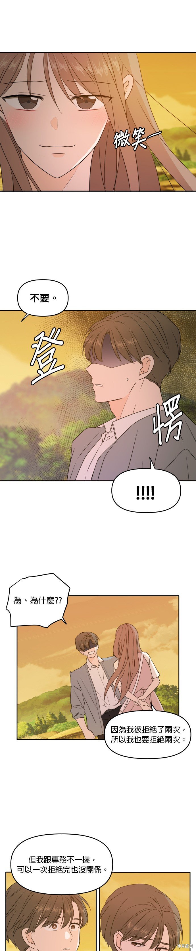 第76话