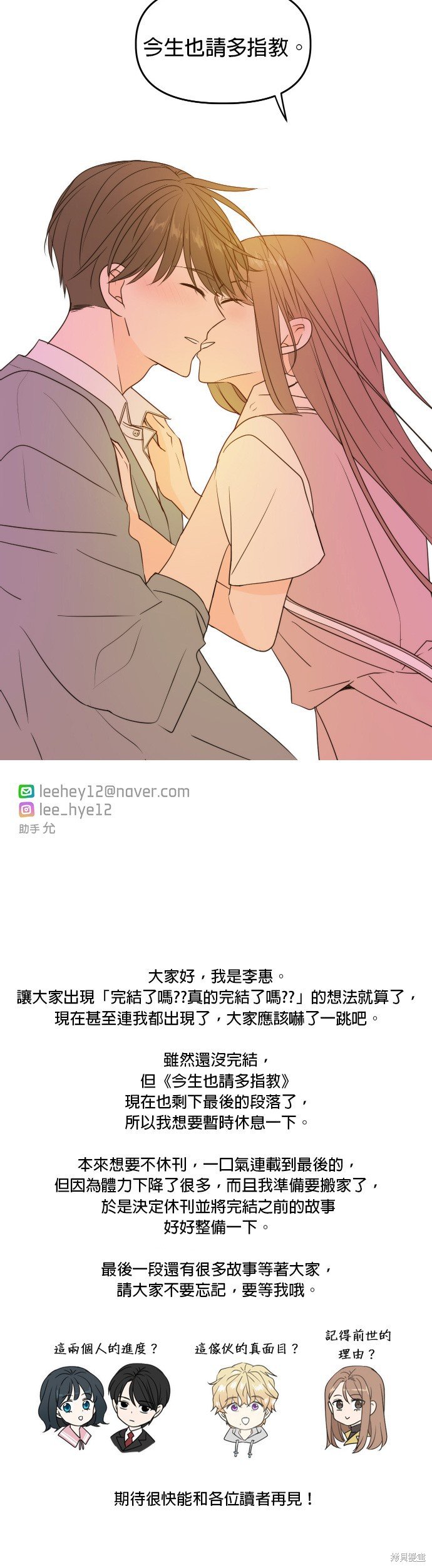 第76话