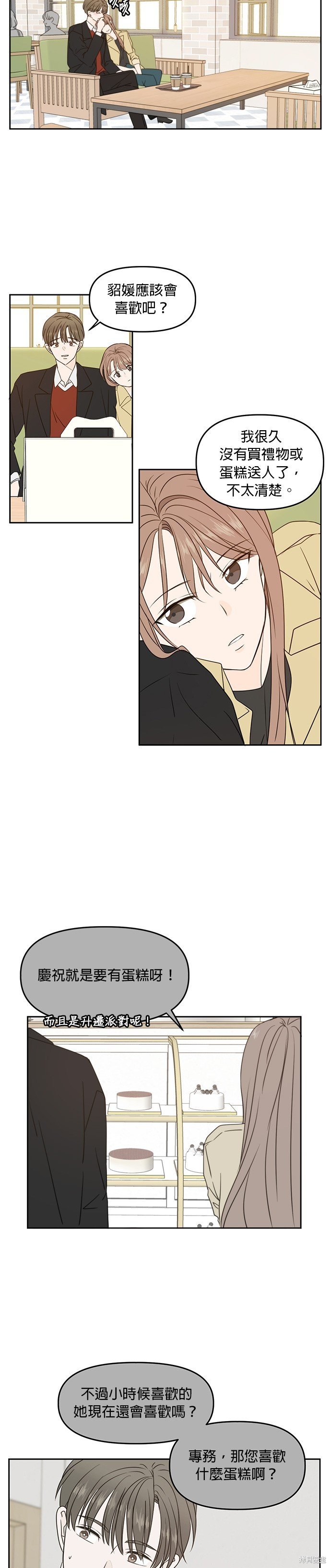 第77话