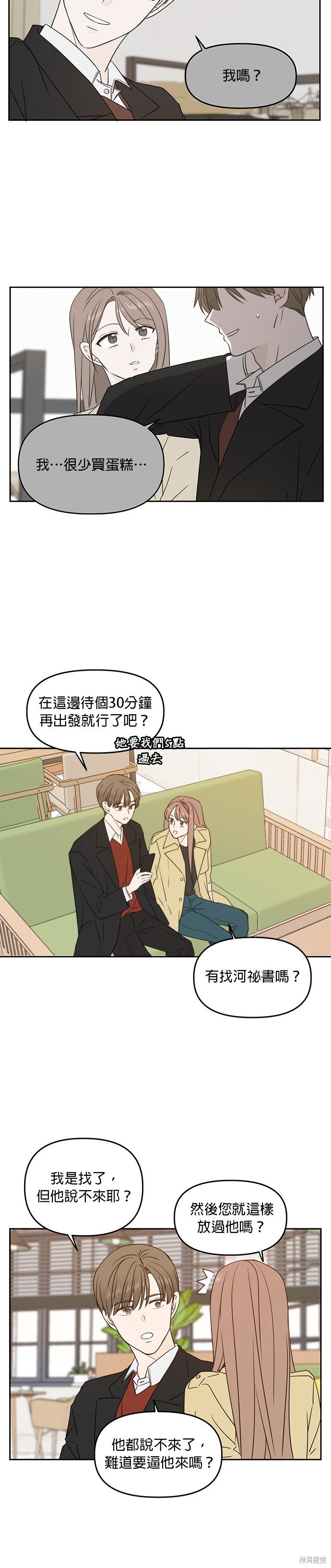 第77话