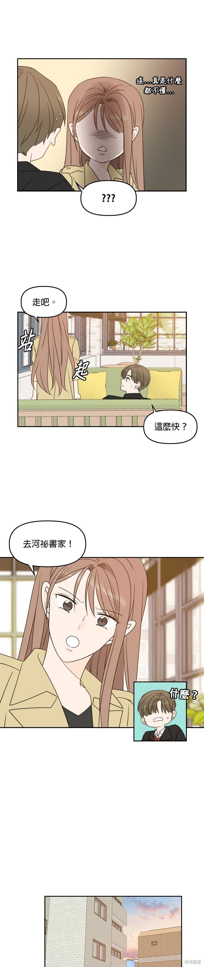 第77话