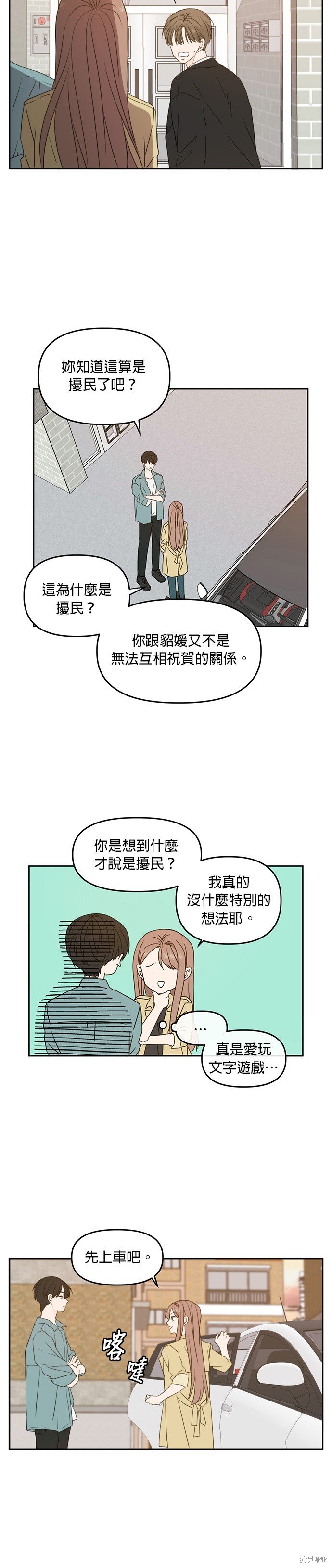 第77话