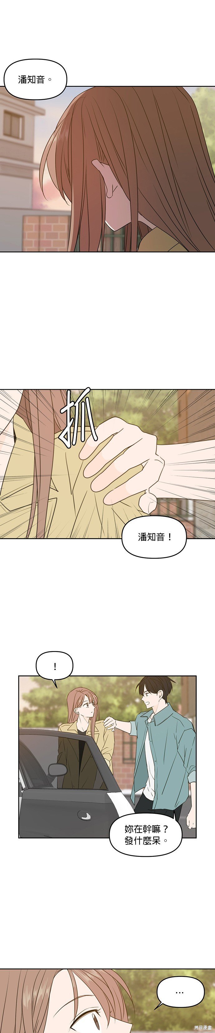 第77话