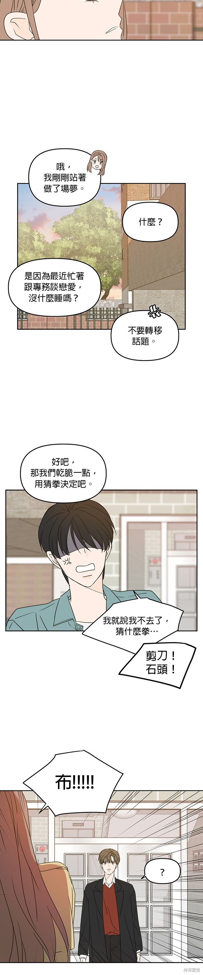 第77话