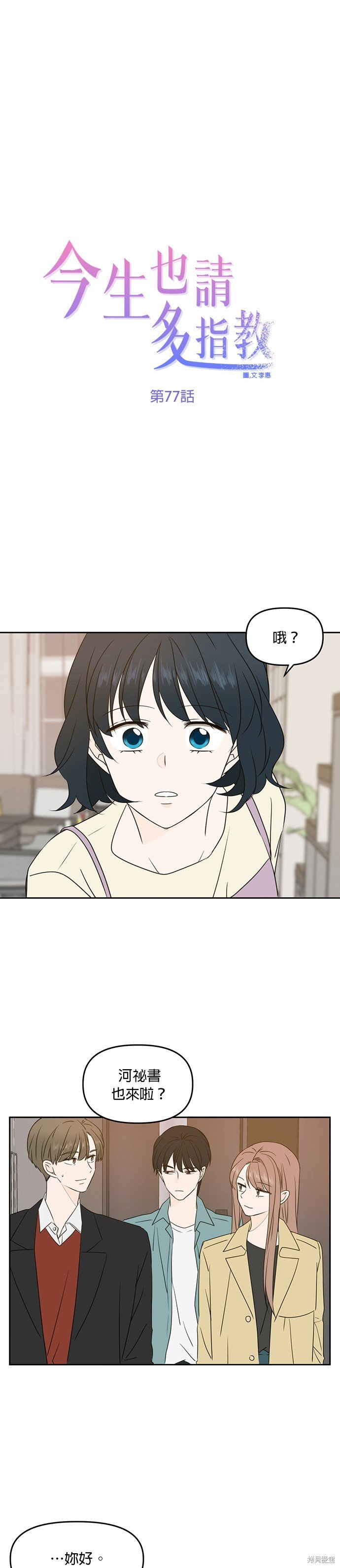 第77话