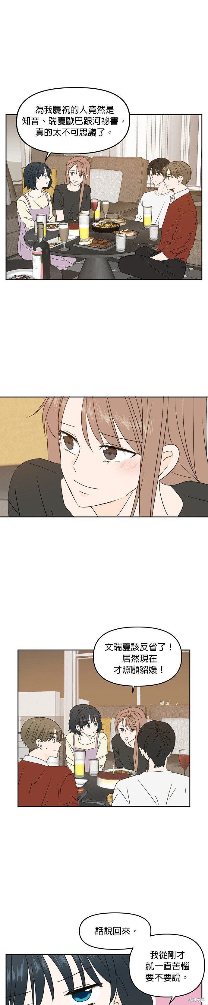 第77话
