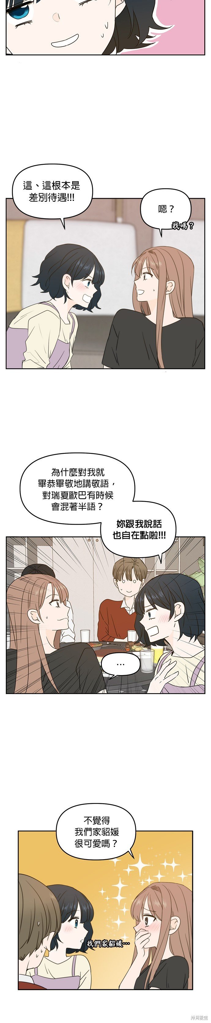 第77话