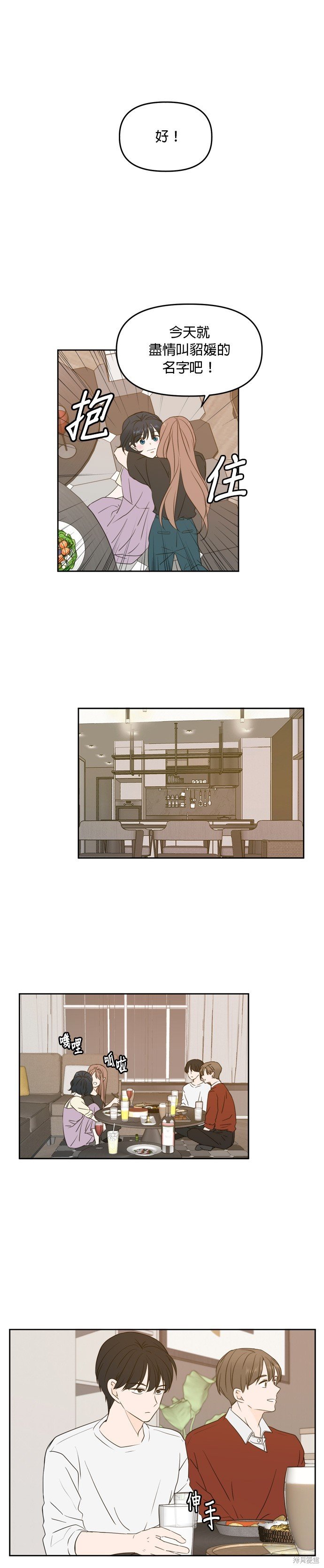 第77话