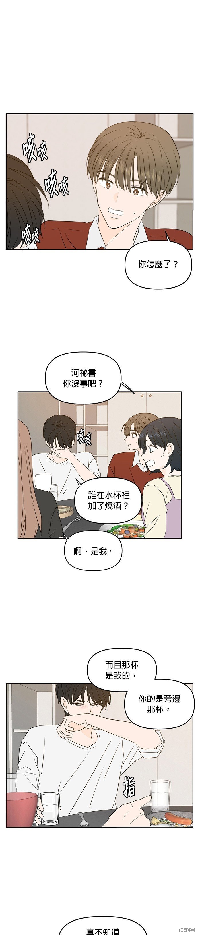 第77话