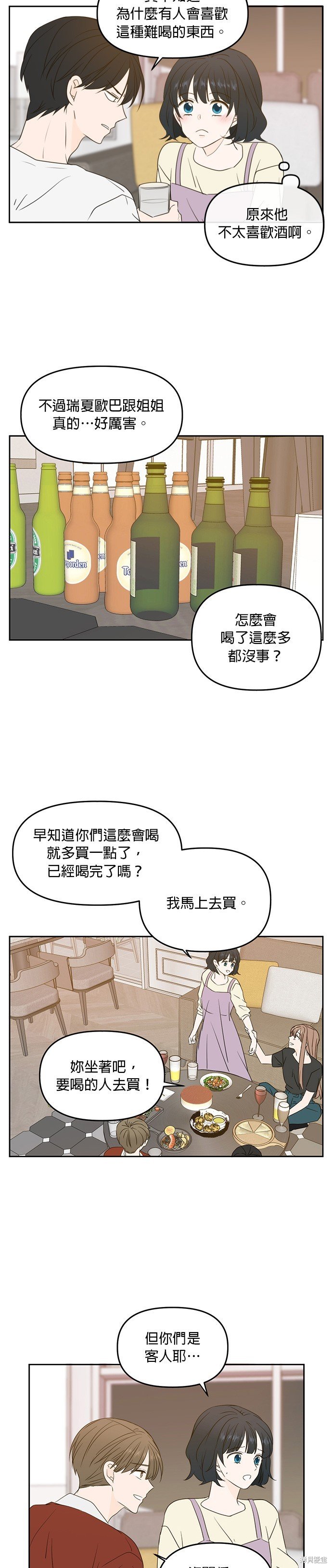 第77话