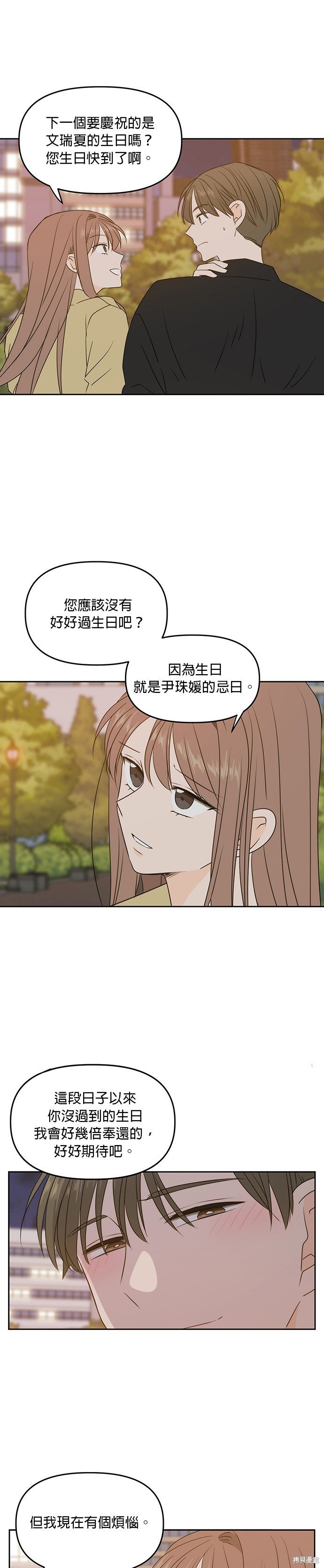 第77话