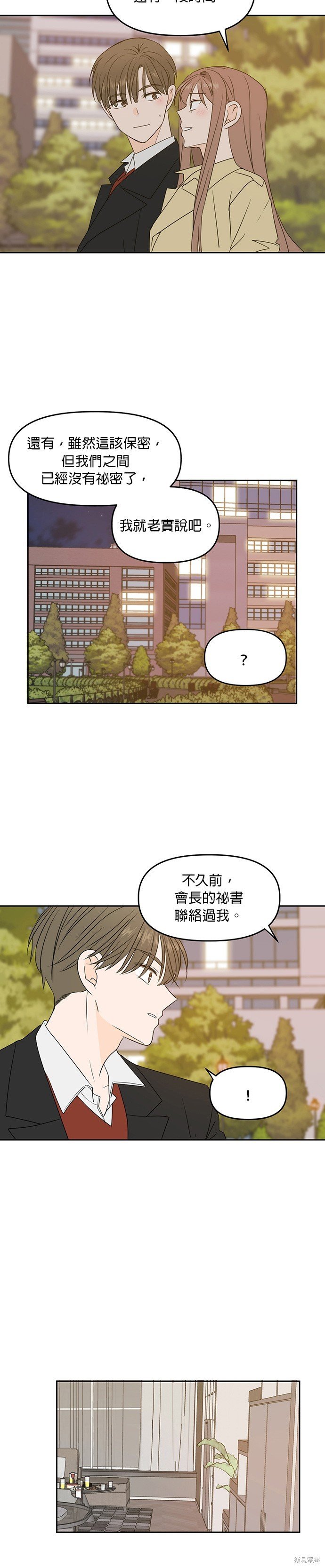 第77话