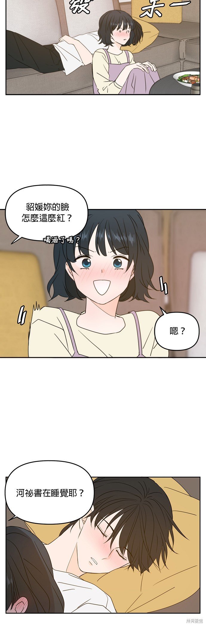 第77话