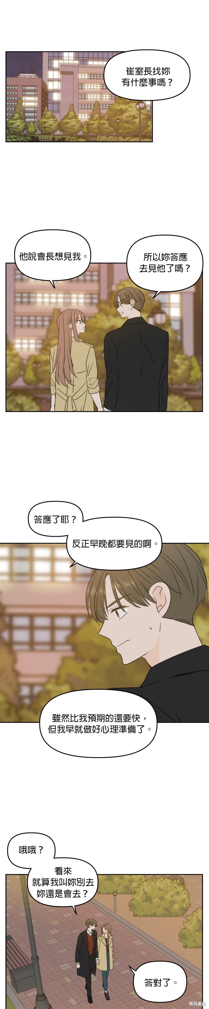 第78话