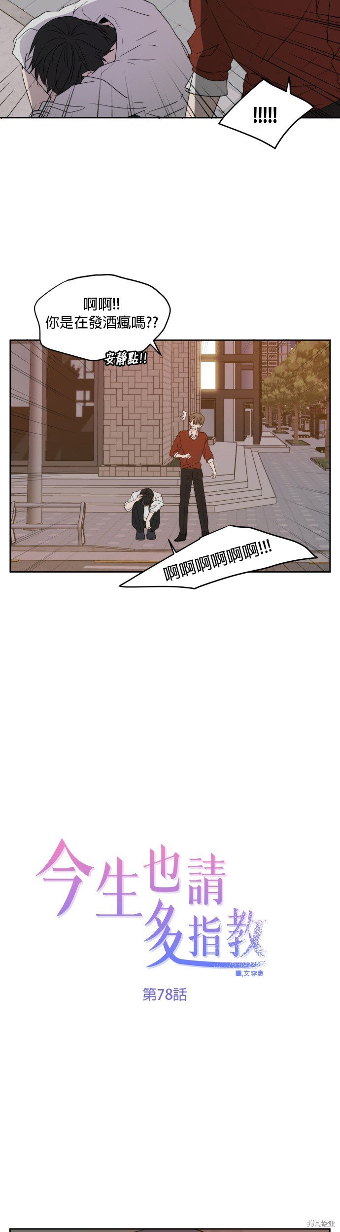 第78话