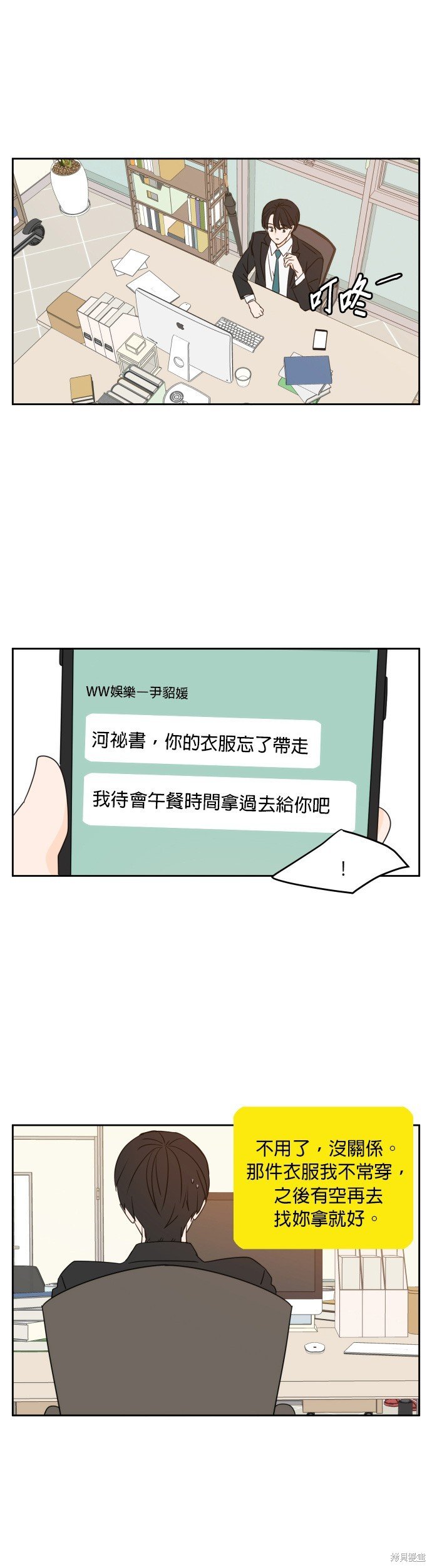第78话