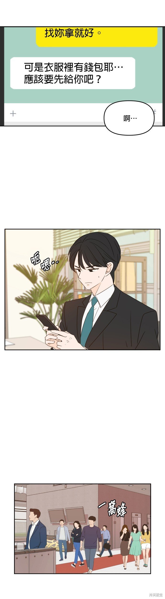 第78话