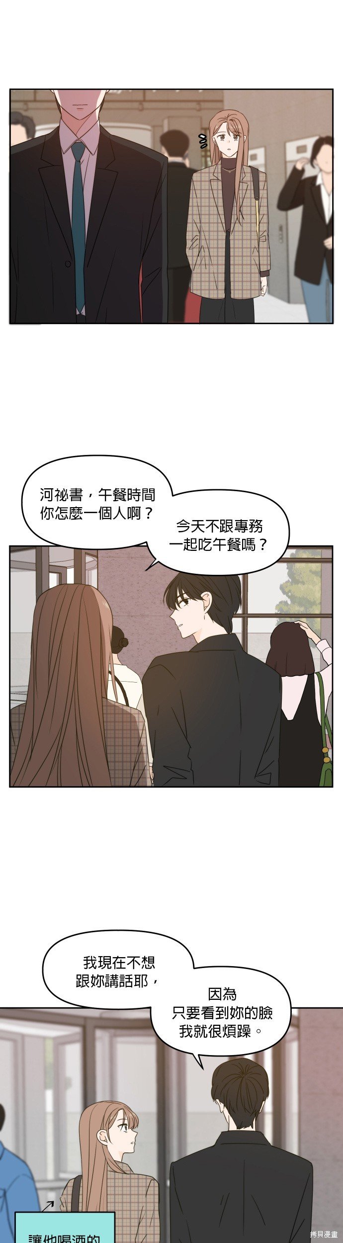 第78话